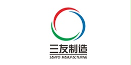 三(sān)友汽車部(bù)件制(zhì)造有限公司