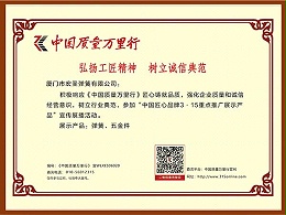 2023年(nián)中國質量萬裡行(榮(róng)譽證書）