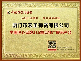 2023年中國(guó)質量萬裡(lǐ)行（牌(pái)匾)