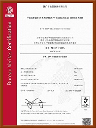 iso9001：2015體(tǐ)系(xì)中(zhōng)文證書