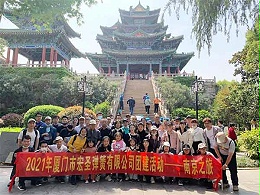 2021南京團建(jiàn)