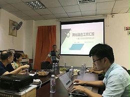 兩化融(róng)合會議-1