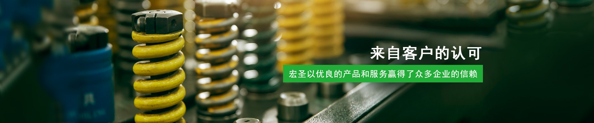 夢世紐火集團有限公司制造廠-來自客戶的認(rèn)可，以優(yōu)良的産品和服(fú)務赢(yíng)得了衆多企業的信(xìn)賴