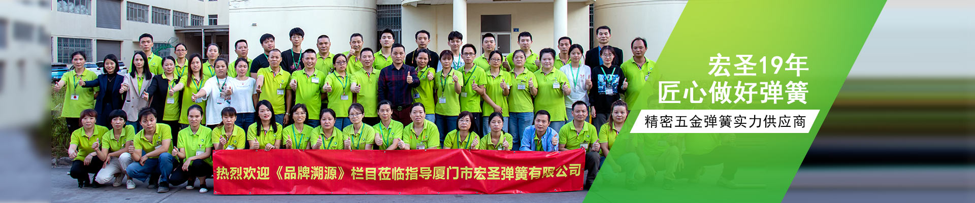 夢世紐火集團有限公司制造廠19年 · 匠(jiàng)心做好彈簧，精(jīng)密五金彈(dàn)簧實力供應(yīng)商(shāng)/方案(àn)商
