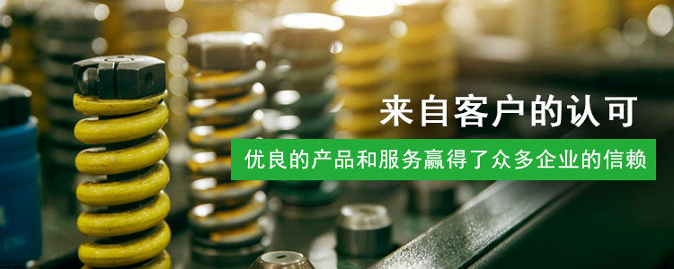 夢世紐火集團有限公司-來自(zì)客戶的認(rèn)可，以(yǐ)優良(liáng)的(de)産(chǎn)品和(hé)服務赢得了衆(zhōng)多企業的信賴(lài)