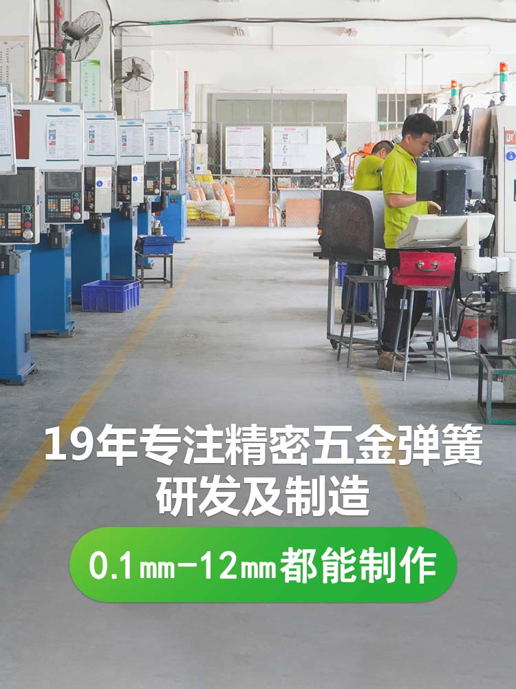 夢世紐火集團有限公司-19年(nián)專注精密(mì)五金彈簧研發及制(zhì)造(zào)